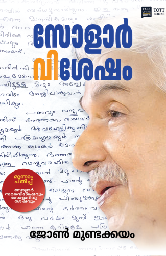 SolarVishesham-John-Mundakayam-3E-TOTTBooks